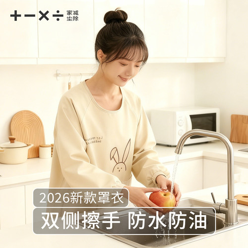 【入选厨房好物热销榜】#罩衣#