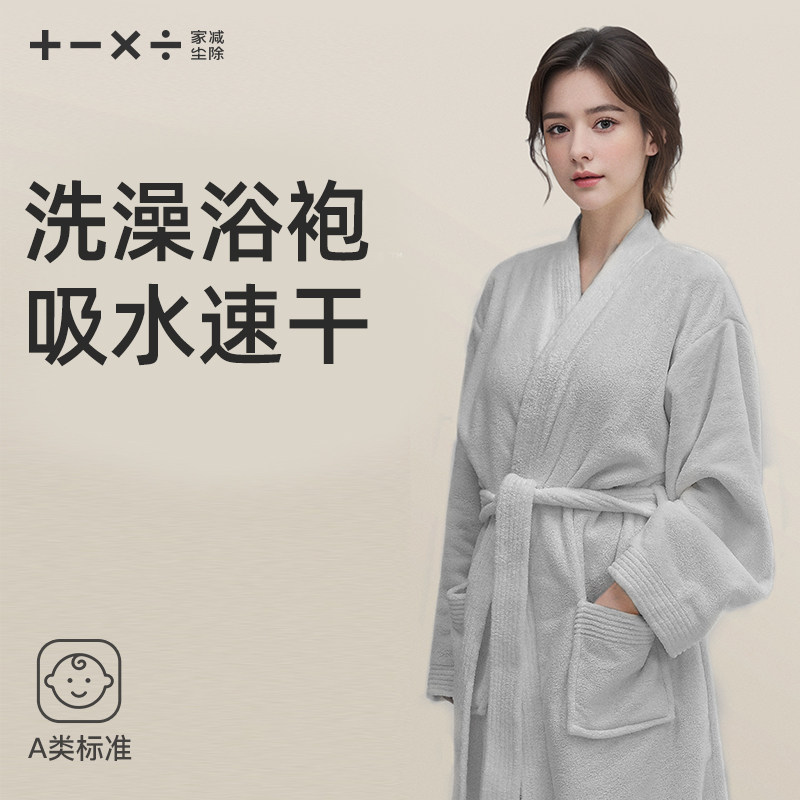 加厚浴袍女2026冬天新款保暖高级感洗完澡穿的吸水浴衣珊瑚绒睡袍,女士内衣/男士内衣/家居服,睡袍/浴袍,淘宝优惠券,粉丝福利购,淘宝优惠卷