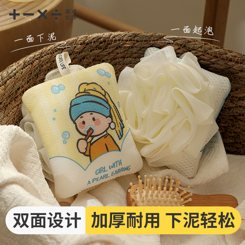 家减尘除女士专用搓澡巾二合一