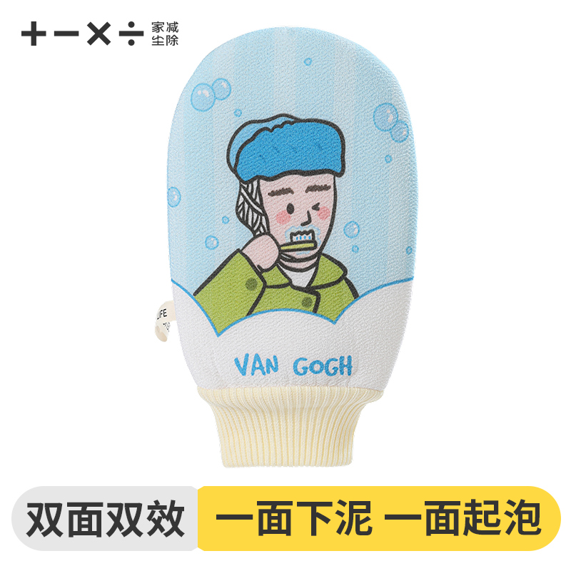 家减尘除搓澡巾二合一2025新款