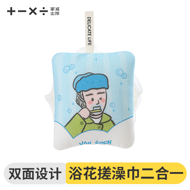 家减尘除女士专用搓澡巾二合一