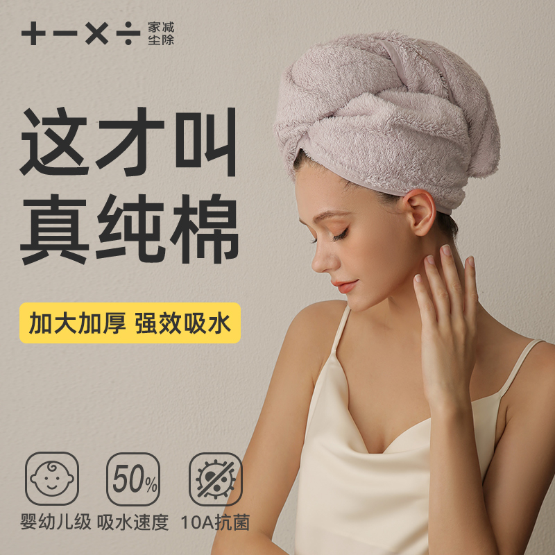 纯棉干发帽超强吸水速干