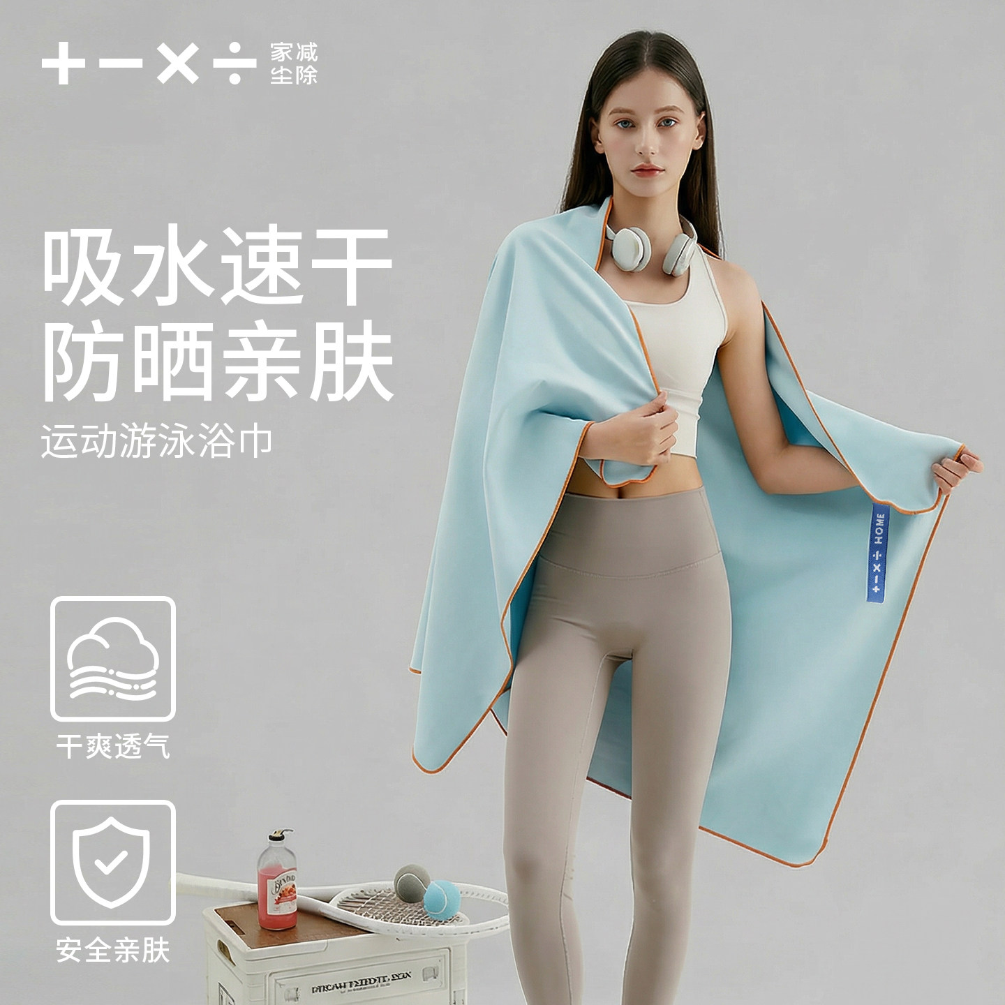 游泳速干浴巾2026新款女户外吸水运动专用成人大尺寸毛巾10A抗菌