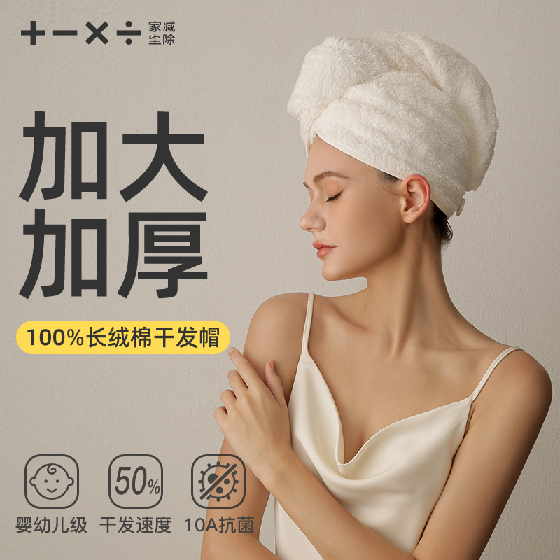 纯棉干发帽超强吸水速干