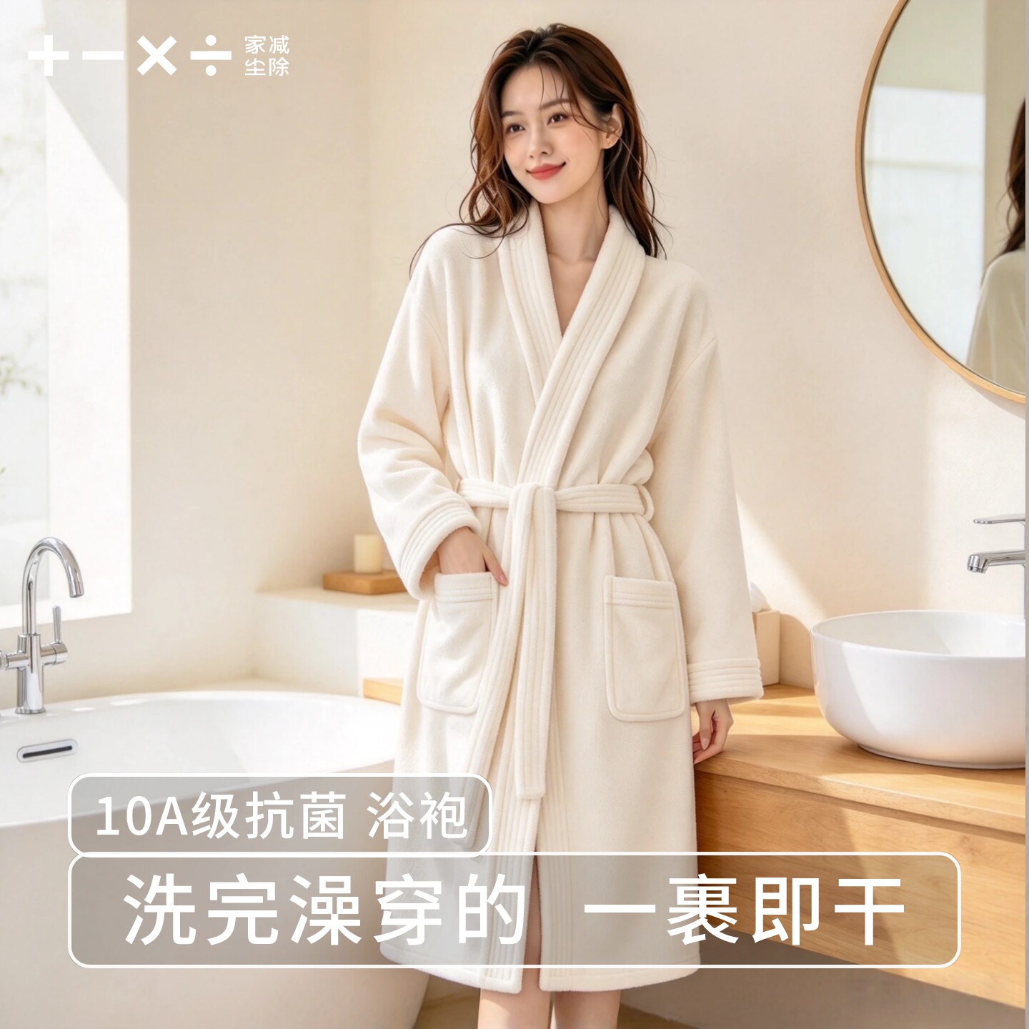 【入选浴袍推荐榜】#可穿式浴巾#