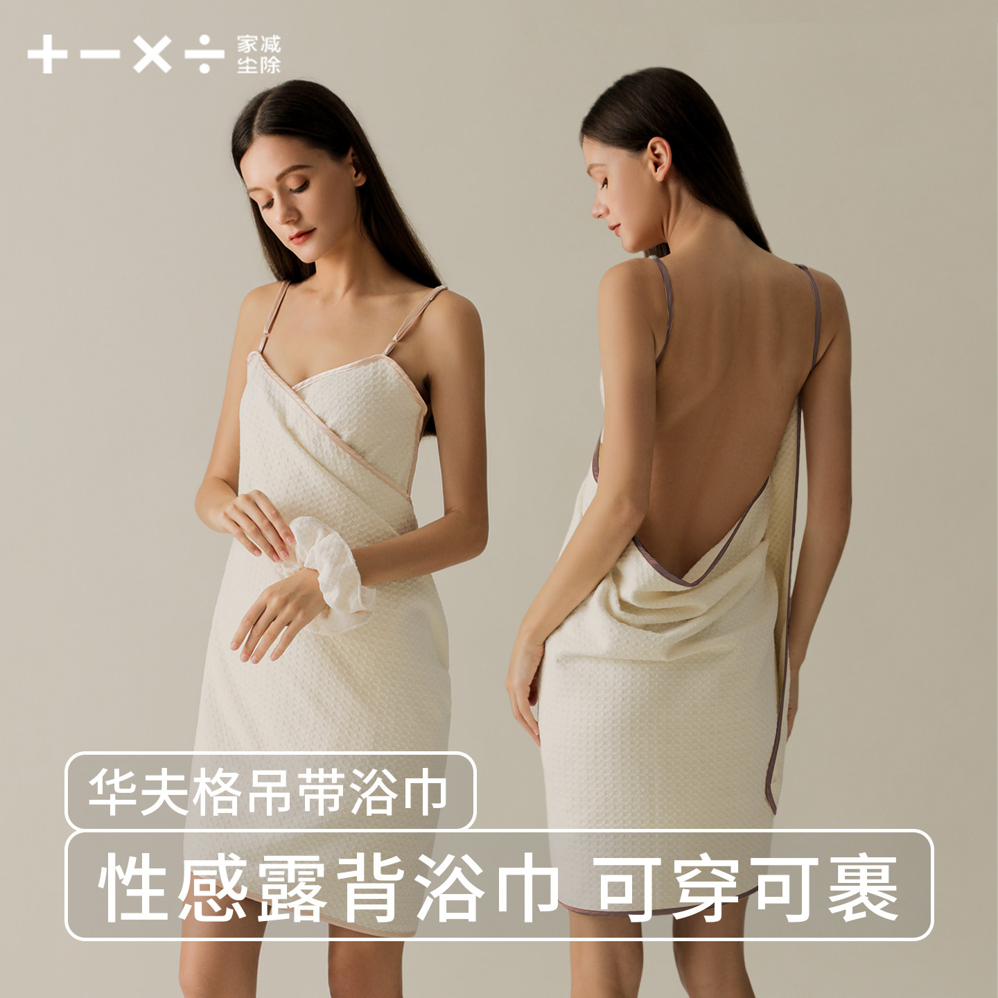 2026新款吊带浴裙女可穿式浴巾性感裹全身高级家用洗澡速干不掉毛