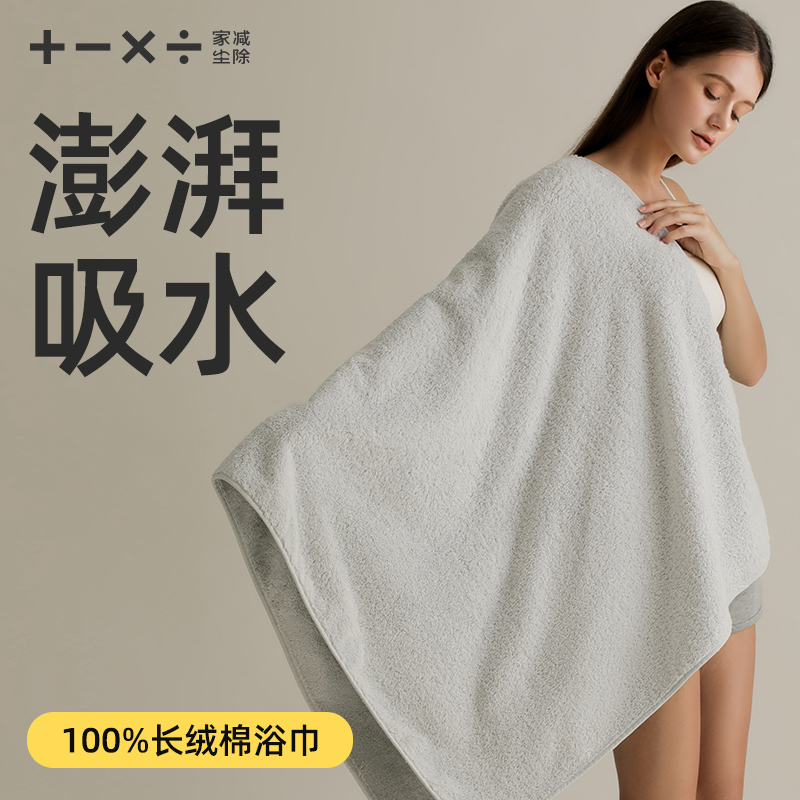 秋冬新款加厚吸水速干新疆棉浴巾