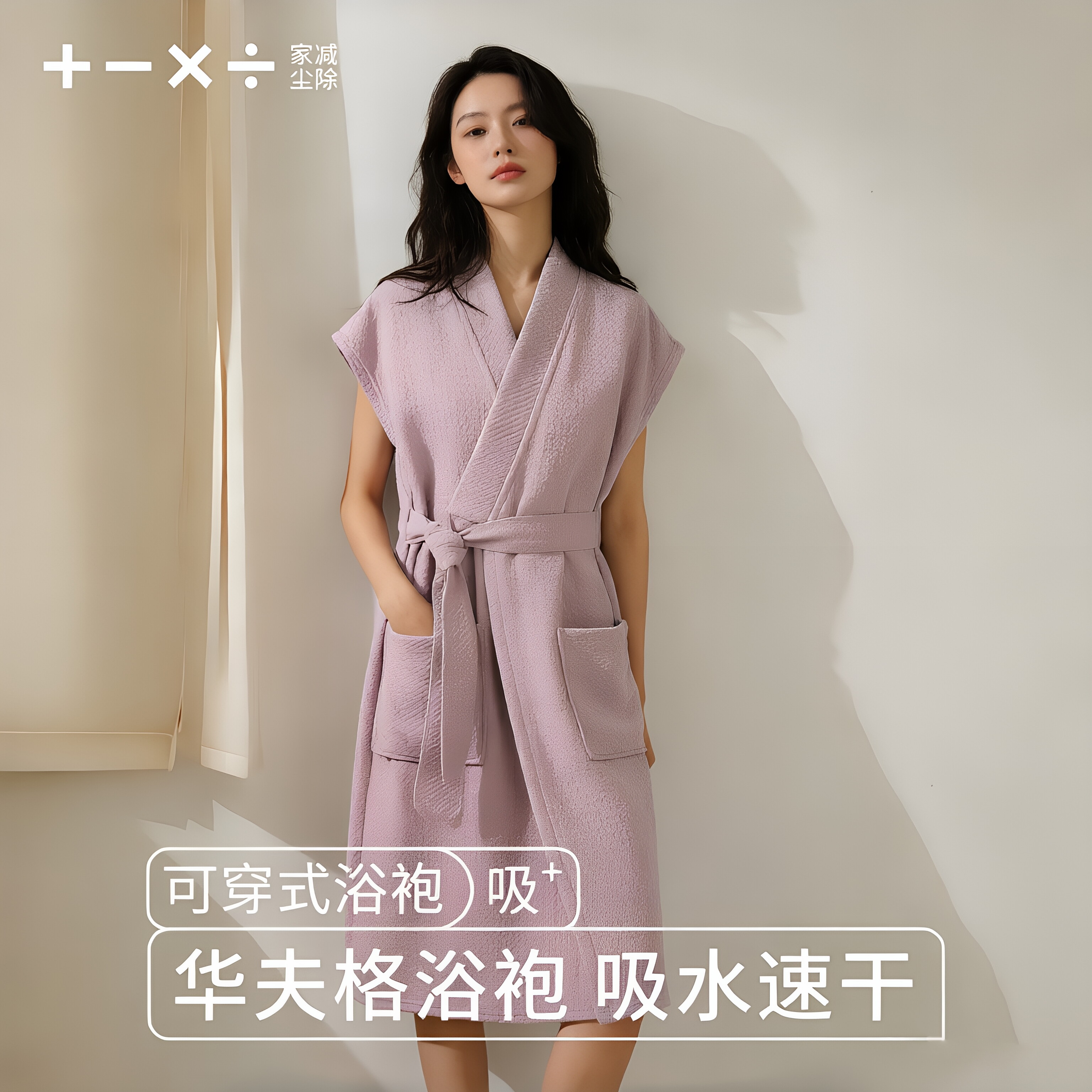 2026新款浴袍女士可穿式居家浴衣吸水速干洗完澡用的睡袍四季通用