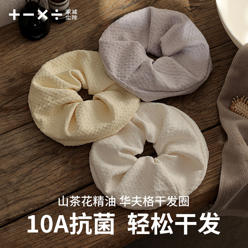 加大干发发圈女吸水速干超大号干发圈洗头快干毛巾料干发帽束发带