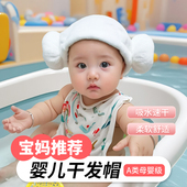 婴儿干发帽子超强吸水速干宝宝小月龄羊角浴帽可爱沐浴洗头包头巾