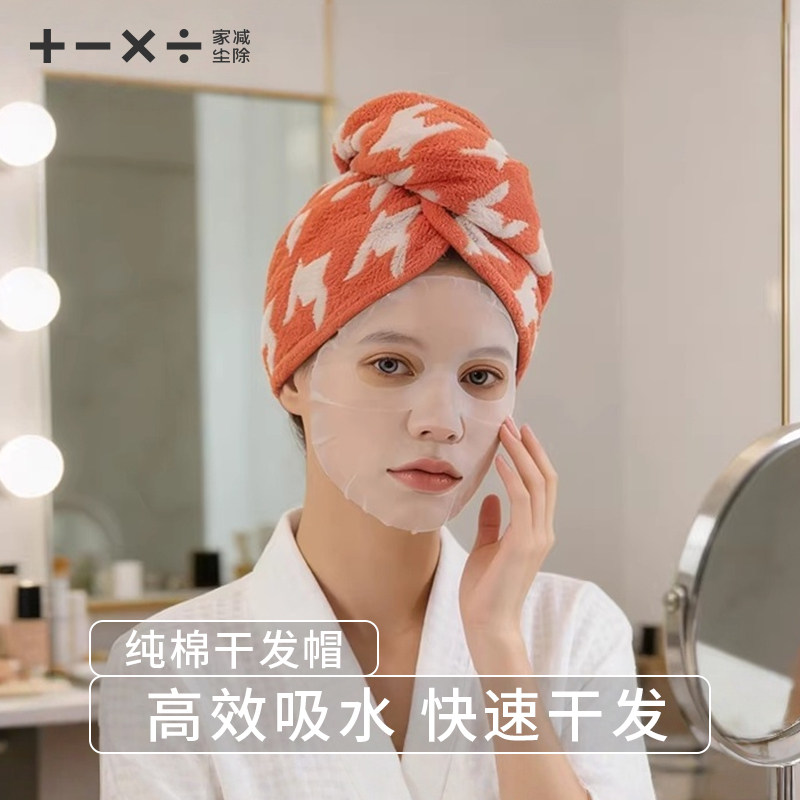纯棉加厚干发帽超强吸水速干女士全棉干发巾浴帽洗头发毛巾千鸟格