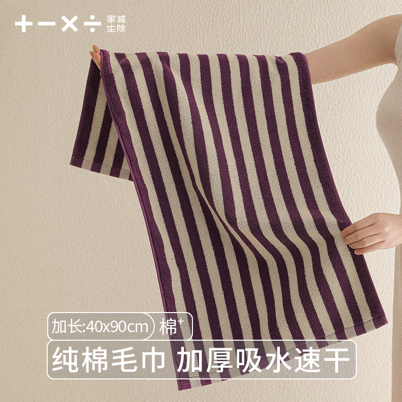 条纹毛巾纯棉洗澡男女吸水面巾