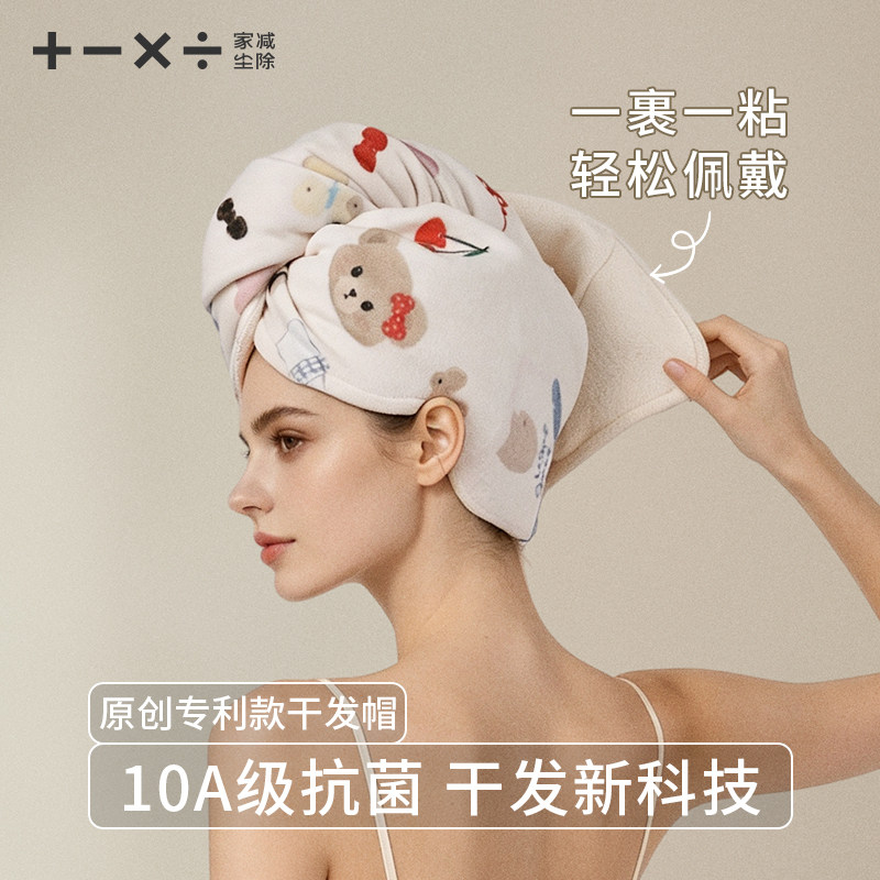 【可爱免扣干发帽】#自粘吸水