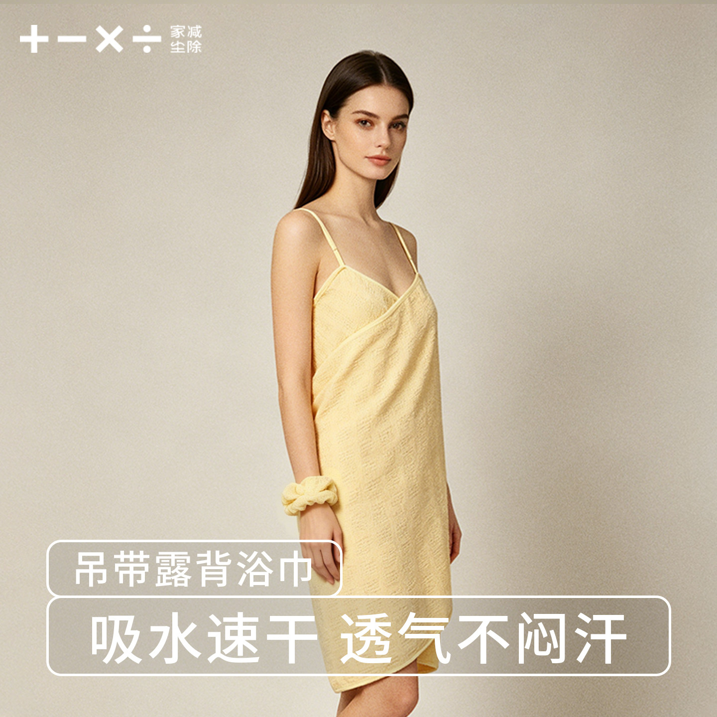 2026夏季新款可穿式吊带浴裙性感露背女款吸水速干浴巾透气不闷汗