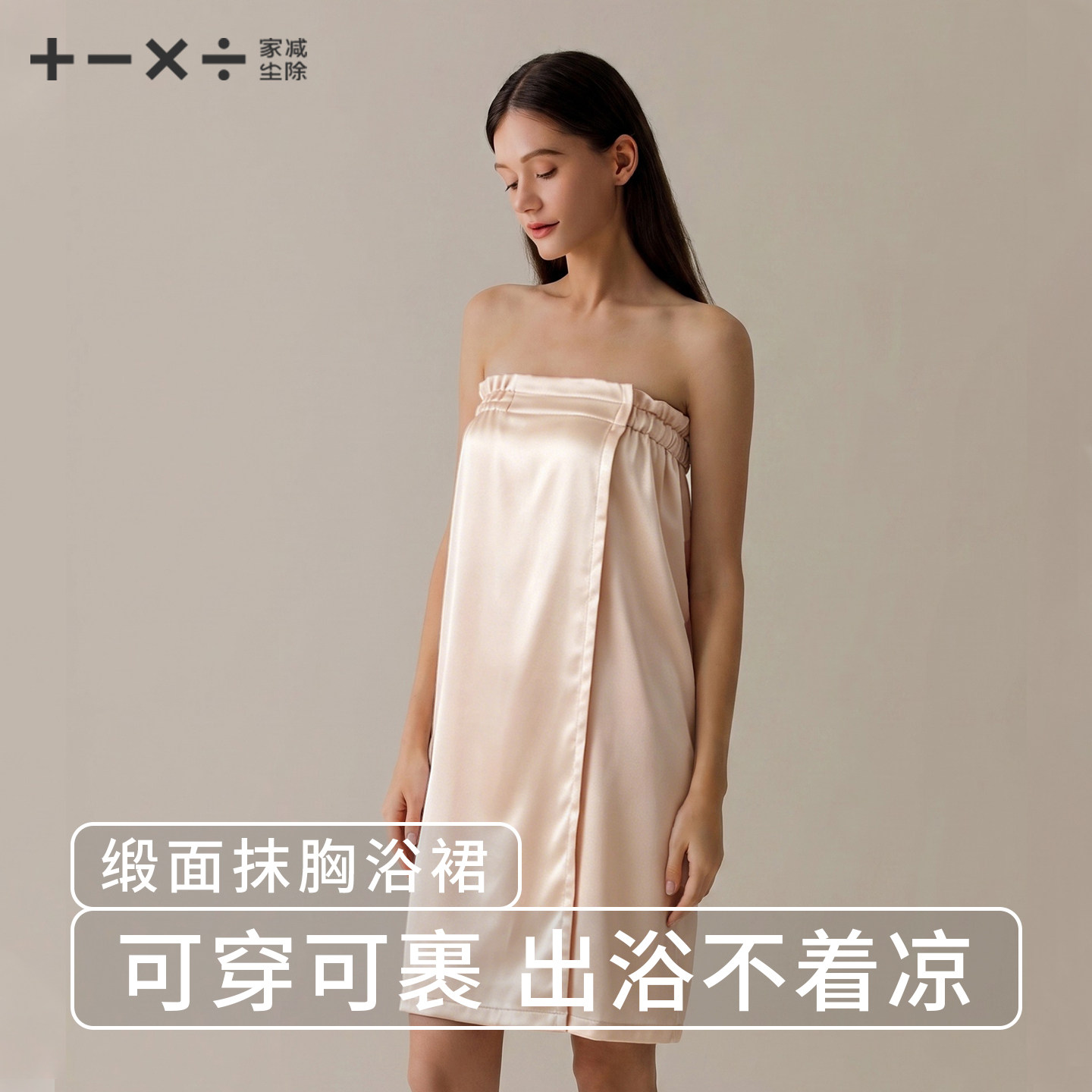 缎面抹胸浴巾可穿式浴裙美容院高级感一片式洗完澡穿的可裹魔术贴