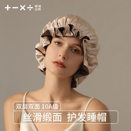 【护发神器新时尚】#丝绸睡帽#