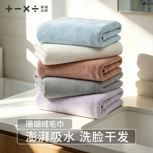 【家用7A抗菌毛巾】#性价比#