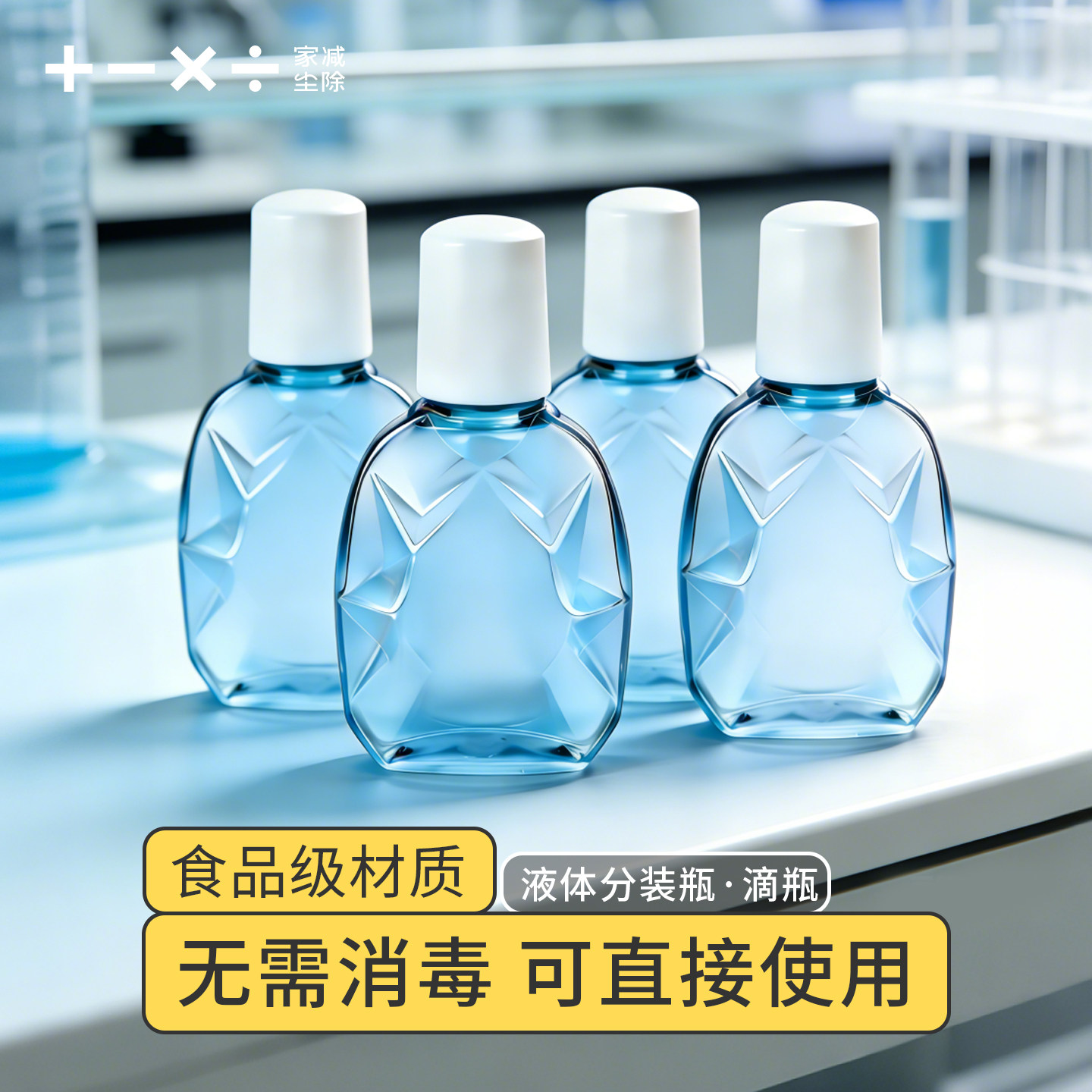 眼药水空瓶10ml15毫升分装瓶小塑料液体瓶蓝色滴眼液药心型水瓶PE