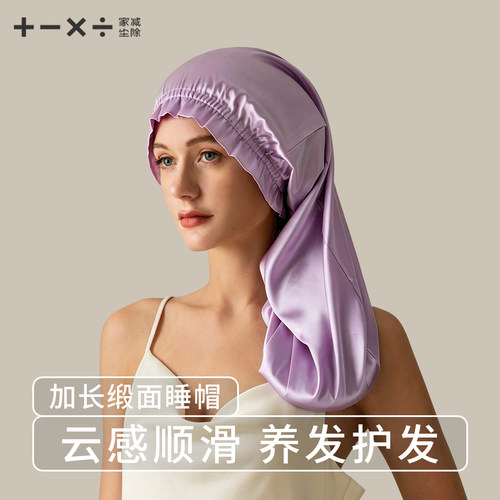 【护发长发缎面睡帽】#睡帽#