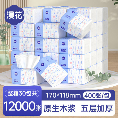 漫花抽纸巾整箱宿舍家用实惠装