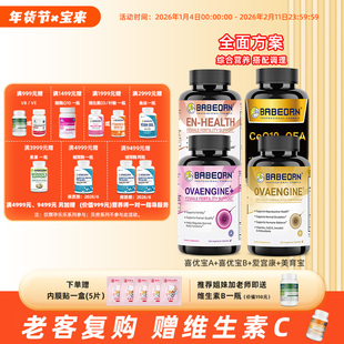 babeorn美国孕乐乐 全面  套餐 详情咨询