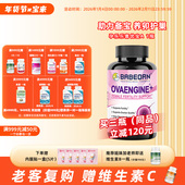 babeorn孕乐乐喜优宝备怀大龄女性调理AMH卵子质量FSH叶酸辅酶