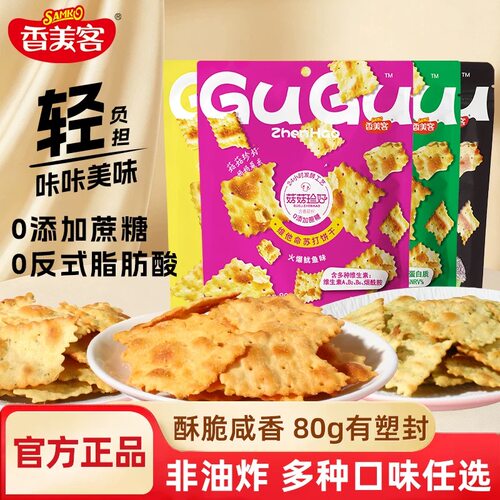 0添加蔗糖，好吃非油炸。