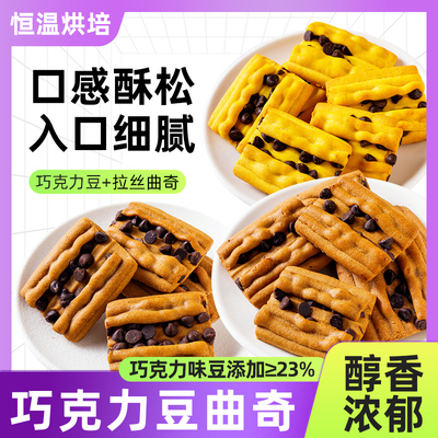 香美客曲奇巧克力味48g