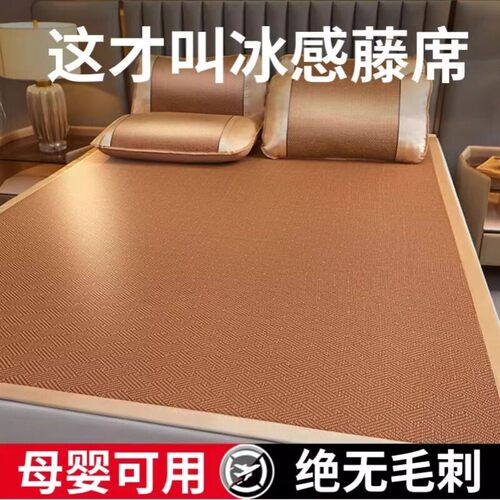 2026新款冰丝藤席凉席家用夏季学生宿舍单人软席子草席凉垫可折叠