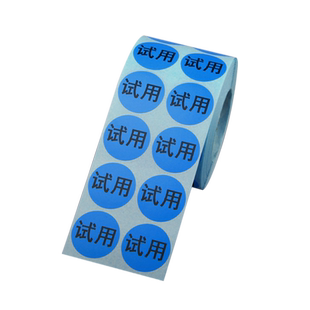 物料合格证标签不干胶ROHS环保产品质检标签贴赠品非卖品试用先用停工特采报废不良品PASS尾数设备仓库QC贴纸