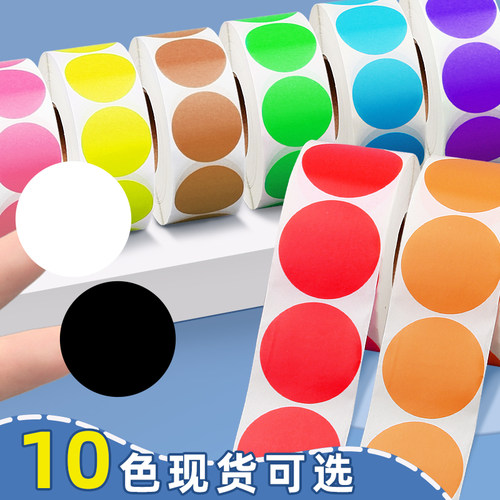 圆形彩色铜版纸不干胶标签纸