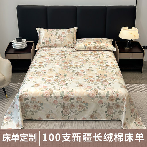 100支纯棉长绒棉床单贡缎工艺