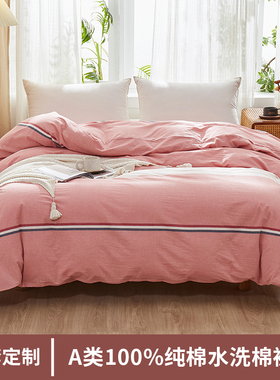 水洗棉被套单件200x230纯棉150x200全棉双人蓝色被罩220x240定制