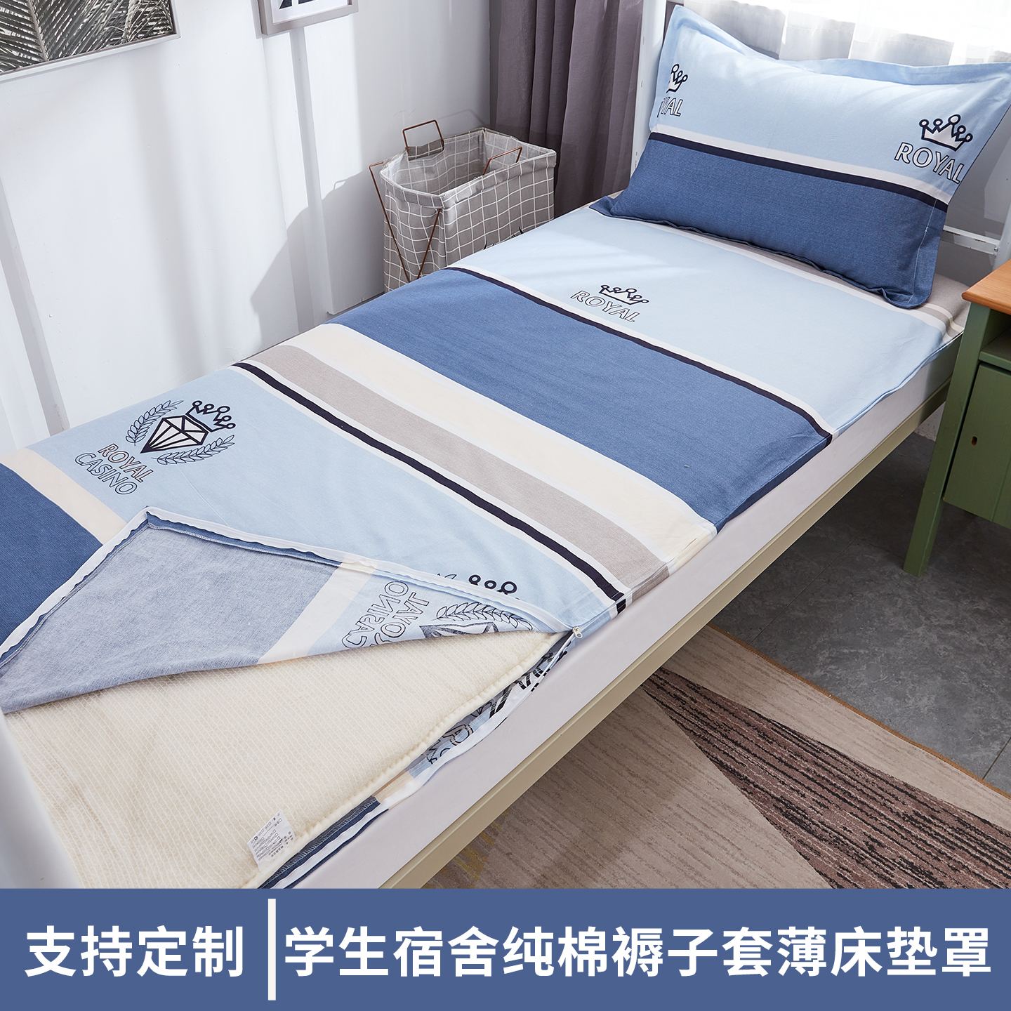 学生宿舍纯棉全包床垫套拉链可拆洗褥子套棉絮垫被罩单人床90x190