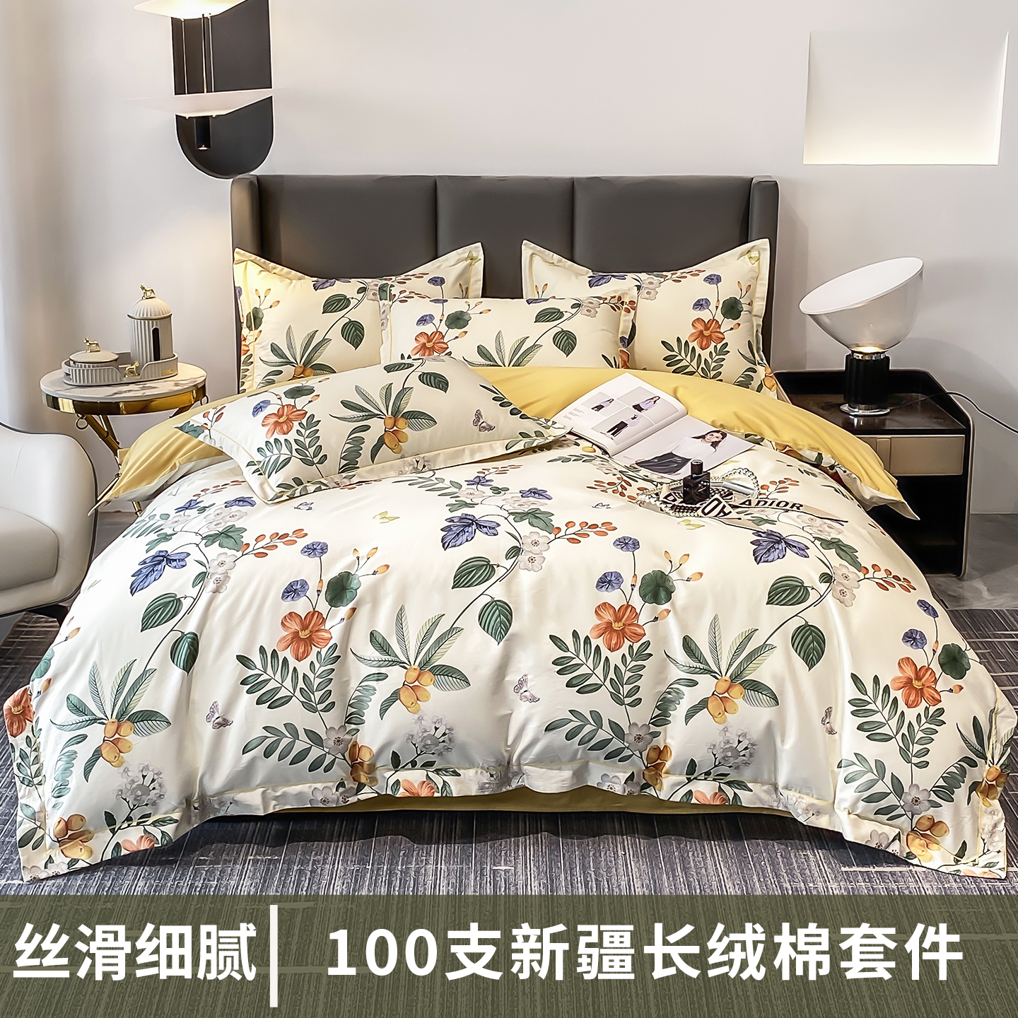 100支长绒棉贡缎四件套亲肤细腻