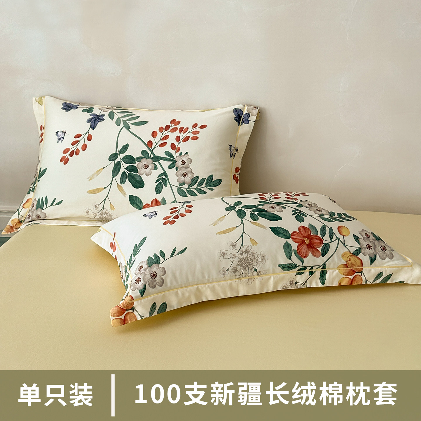 100支长绒棉贡缎全棉枕套纯棉信封单人枕头套单只装枕芯套48X74cm