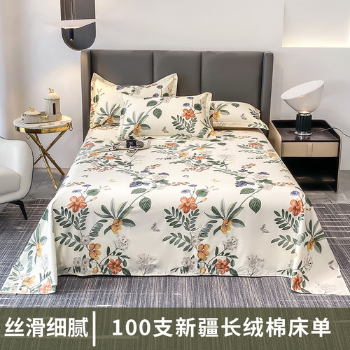 100支纯棉贡缎床单柔软细腻亲肤
