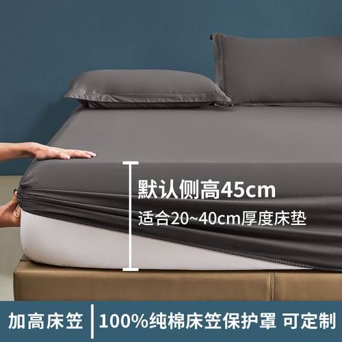 纯棉加高床笠面料柔软不起球