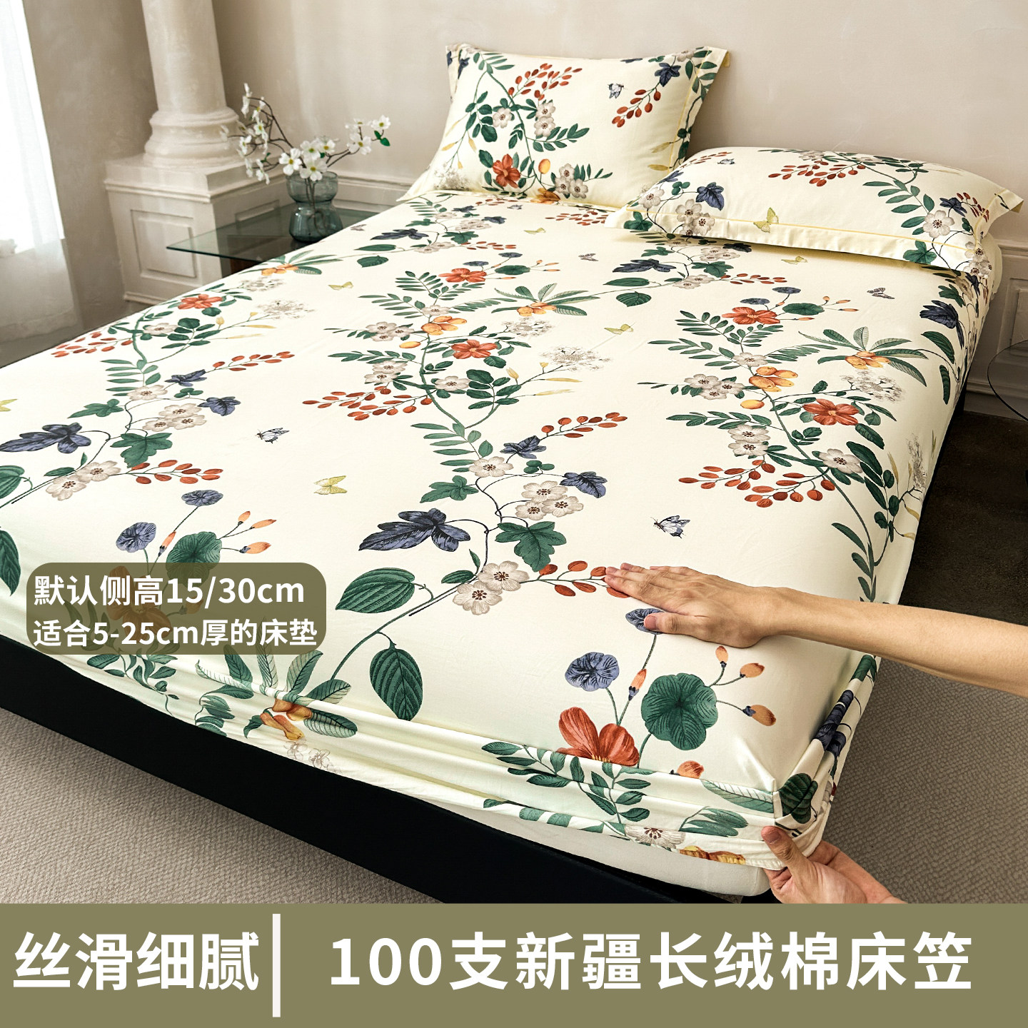 100支纯棉床笠手感细腻柔软亲肤图片