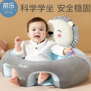 同款蒂乐学坐椅宝宝学坐训练坐立着婴儿靠靠枕小沙发
