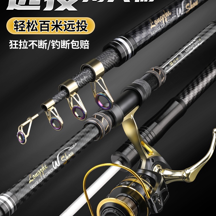 海杆抛竿套装鲢鳙海钓专用鱼竿甩杆超硬远投竿全套巨物海竿
