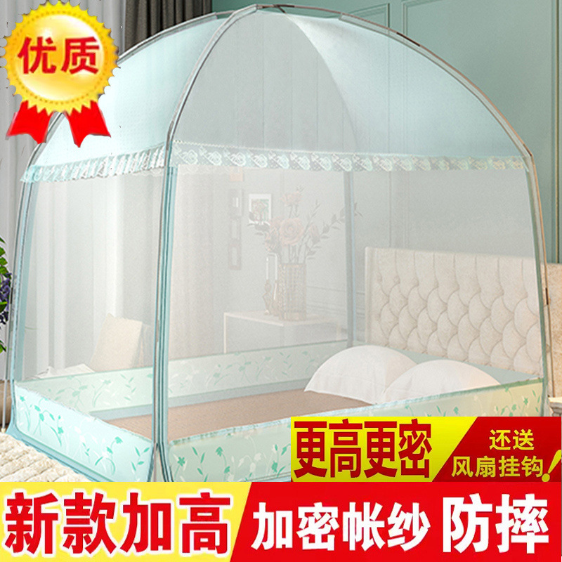 2025新款蒙古包蚊帐全底家用卧室床1.35米防摔1.5x2m1.2可拆洗1.8