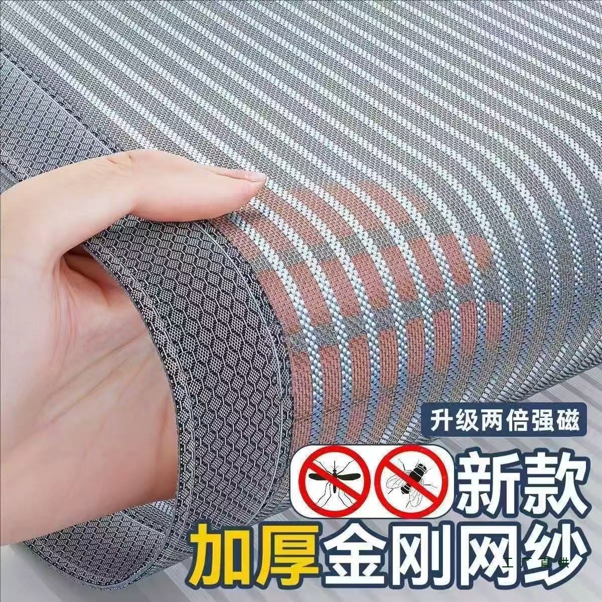 豪华金刚网夏季防蚊磁性纱门帘免打孔魔术贴新款家用磁吸门帘