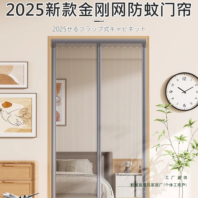 门帘2025新款防蚊虫磁吸磁性夏季纱门入户门金刚网全磁条沙门
