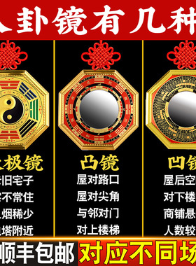 八卦镜凸镜大门口窗户阳台罗盘太极平面凹面铜镜子摆挂件随身家用