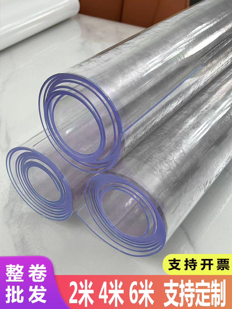 整卷水晶板软玻璃PVC软膜桌布免洗防水防油透明桌垫塑料板垫子