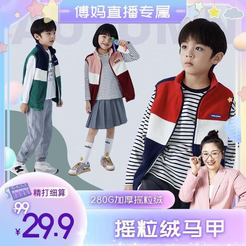 龙之涵儿童摇粒绒马甲亲子款秋冬加厚拼接设计男童女童时尚背心