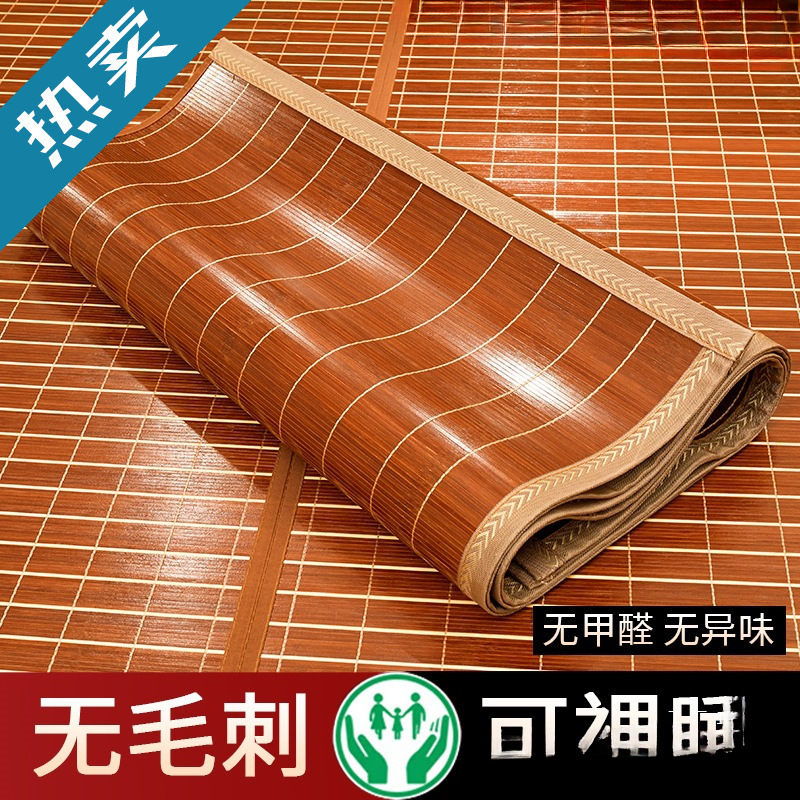 凉席竹席冰丝席夏季双面可折叠家用席子学生宿舍单人冬夏两用草席