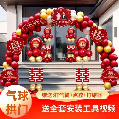 气球拱门全套结婚婚庆立柱农村大门酒店派对场景装饰一整套拱形门