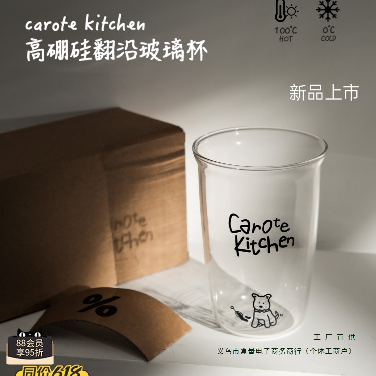 新款日高硼硅玻璃水杯耐高温咖啡杯泡茶牛奶女生家用网红喝水杯子